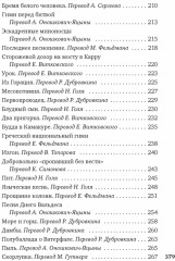 Бремя белого человека - Фото 3