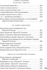 Бремя белого человека - Фото 5