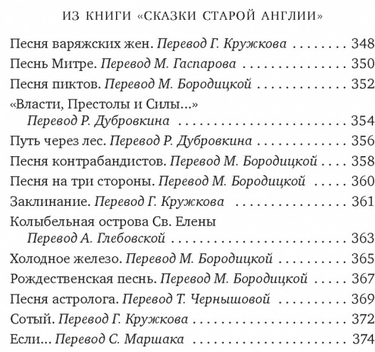 Бремя белого человека | Азбука-поэзия | Фото 6