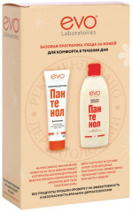 Набор подарочный «Безупречный подарок на каждый день» - Фото 2