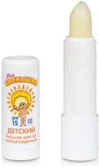 Бальзам для губ детский солнцезащитный SPF 15 - Фото 1
