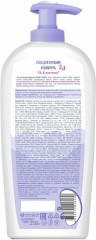 Шампунь-гель для купания детский с Д-пантенолом - Фото 1