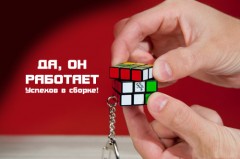 Головоломка-брелок «Мини-кубик рубика» - Фото 4
