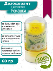 Дезодорант-алунит антибактериальный с экстрактом ромашки - Фото 1