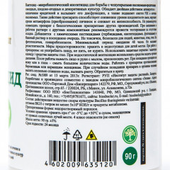 Инсектицид биологический «Бактоцид» - Фото 2