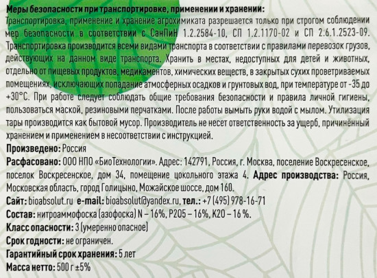 Удобрение минеральное для клубники