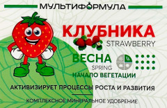 Удобрение минеральное для клубники - Фото 2