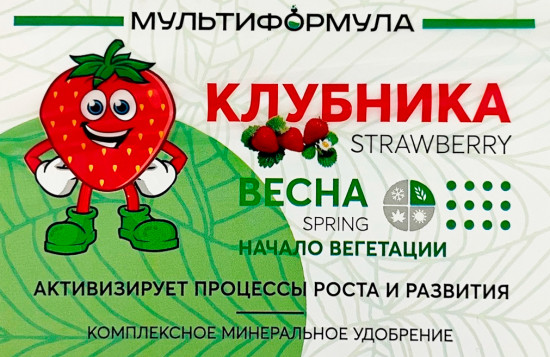 Удобрение минеральное для клубники