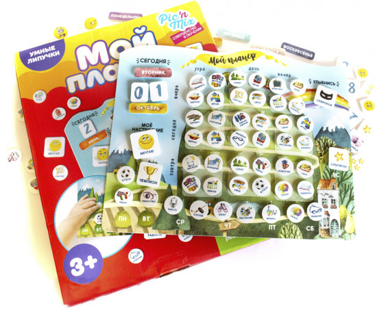 Игра обучающая «Мой планер»