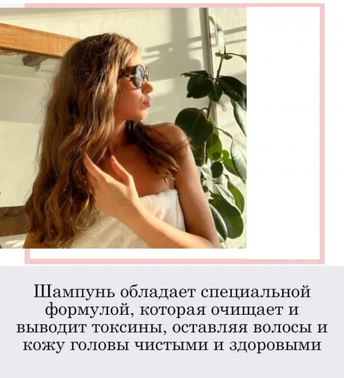 Шампунь для волос №04 «Natural Herbs»