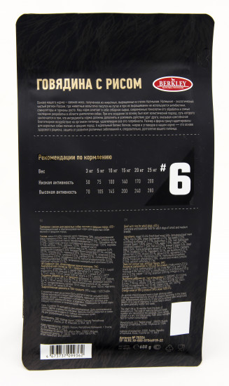Корм сухой для взрослых собак с говядиной и рисом