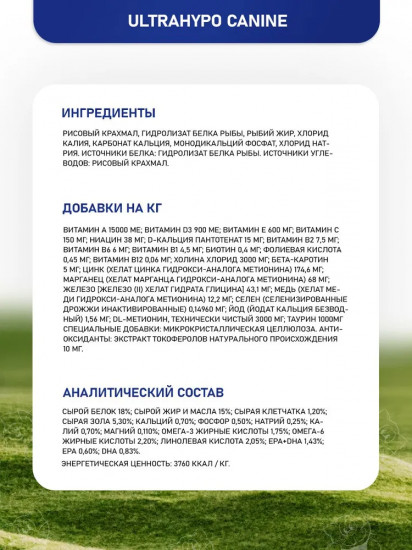 Корм для взрослых собак при пищевой аллергии