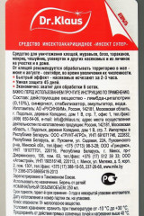 Концентрат от насекомых - Фото 1