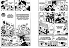 Босоногий Гэн. Книга 3 - Фото 3