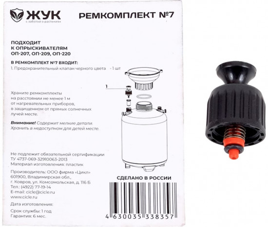 Ремкомплект №7