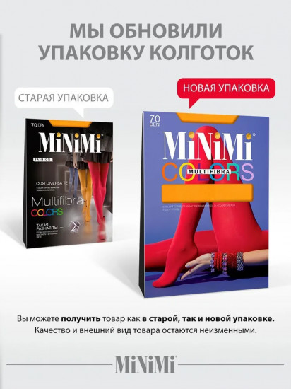Колготки женские «Multifibra Colors 70»