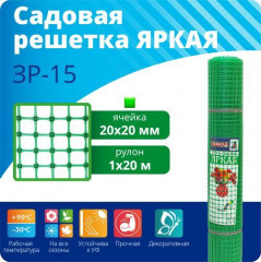 Решетка садовая - Фото 2