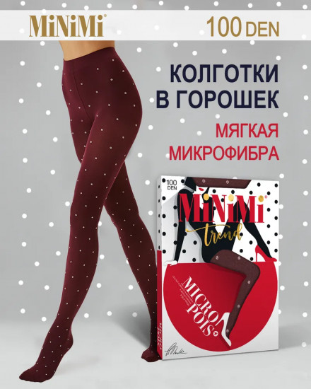 Колготки женские «Micro Pois»