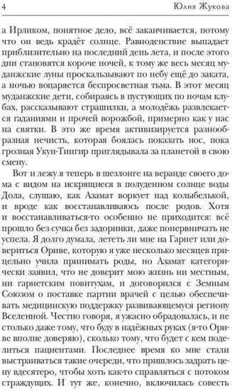 В семье не без подвоха