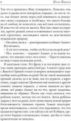 В семье не без подвоха - Фото 4