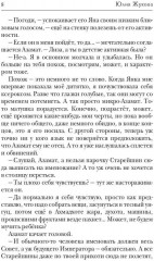 В семье не без подвоха - Фото 6