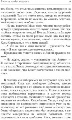 В семье не без подвоха - Фото 7