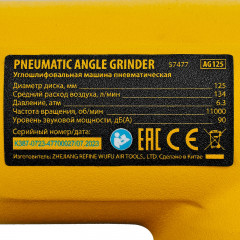 Машина углошлифовальная AG125 - Фото 13