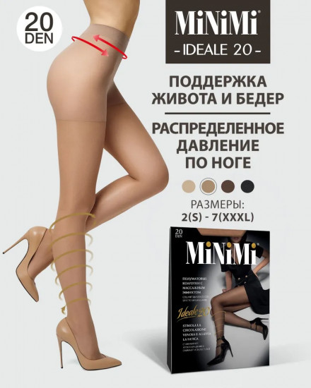 Колготки женские