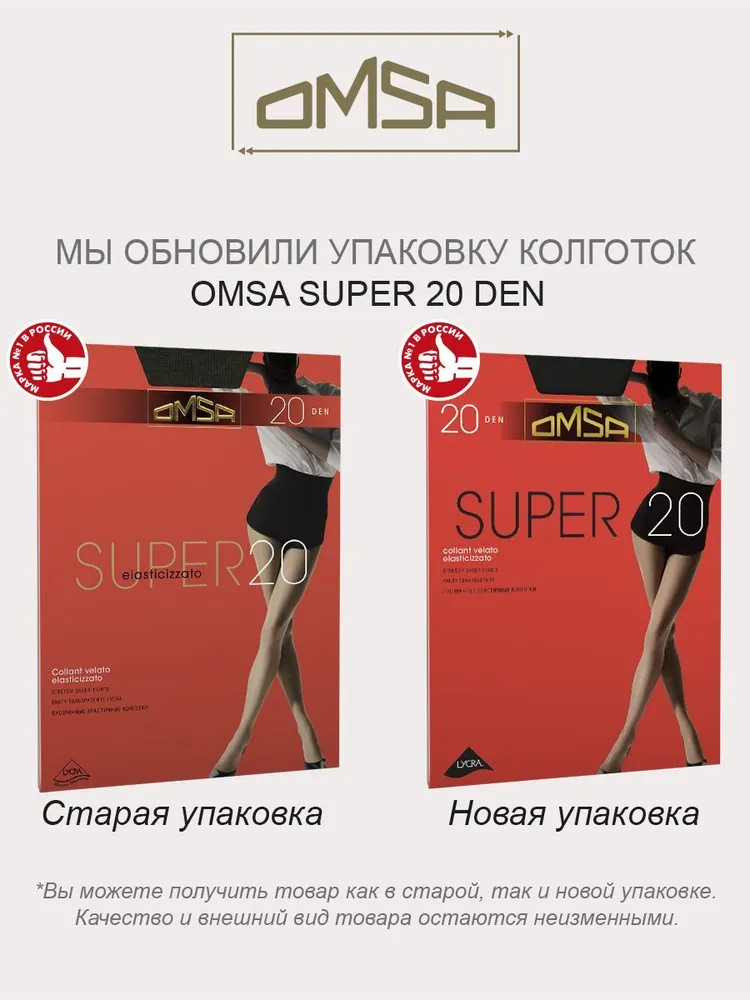Колготки с шортиками «Super» | Omsa | Фото 2