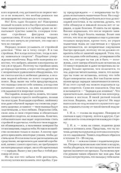 Учимся быть красивой