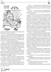 Учимся быть красивой - Фото 4