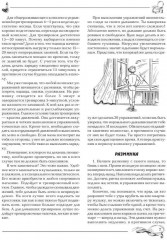 Учимся быть красивой - Фото 5