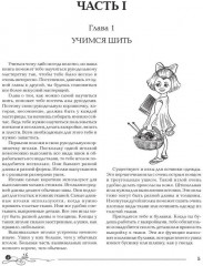 Волшебная корзинка рукоделия - Фото 1