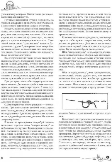 Волшебная корзинка рукоделия