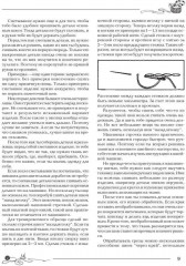 Волшебная корзинка рукоделия - Фото 4