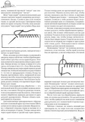 Волшебная корзинка рукоделия - Фото 5