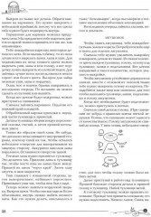 Волшебная корзинка рукоделия - Фото 6