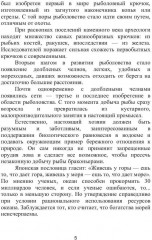 Справочник рыболова - Фото 3