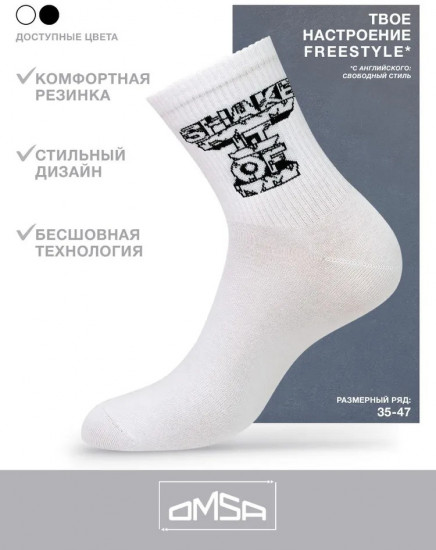 Носки унисекс