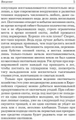 Охота по перу - Фото 3