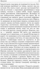 Охота на кабана - Фото 2