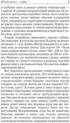 Охота на кабана - Фото 6