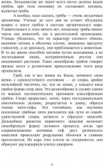 Энциклопедия грибника - Фото 4