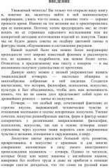 Большая книга пэчворка - Фото 1