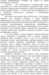 Большая книга пэчворка - Фото 4