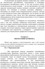 Большая книга пэчворка - Фото 6