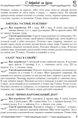 Бабушкины секреты - Фото 3