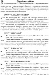 Бабушкины секреты - Фото 4