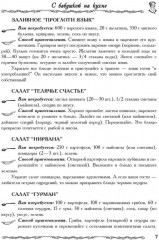 Бабушкины секреты - Фото 5