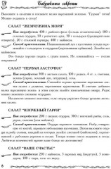 Бабушкины секреты - Фото 6
